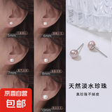 【999足银】天然淡水珍珠耳钉扁圆馒头纯银针耳环轻奢高级银耳饰 紫色 天然淡水珍珠【5mm】一对