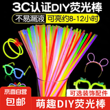 荧光棒发光彩色手环DIY儿童玩具荧光舞节日派对户外露营亲子聚会 20支荧光棒（送接头）
