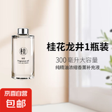全季酒店禅茶香薰车载精油补充液挂件家用房间卧室持久香氛桂花 店长推荐【桂花龙井】持久散香 300ml 1瓶