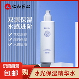 仁和匠心水光保湿精华水乳霜男女士护肤品补水保湿水乳套装学生党 精华水180ml*1瓶
