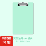 莫兰迪A4文件夹板夹简约文具资料板夹学生考试专用垫板文件垫板试卷夹 绿 1个
