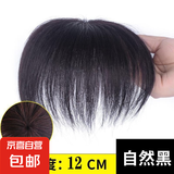头顶真发补发片老人盖白发递针夏薄款全真人发短发假发片女遮秃顶 自然色【6*6】无头旋 短发