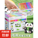 丙烯马克笔卡皮巴拉贴纸小学生专用女孩礼物水彩笔可叠色彩色笔防水儿童画笔 其他/other 24色（送卡皮巴拉贴纸+升级收纳桶）