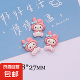 diy手工树脂配件创意新款奶油胶手机壳饰品滴胶材料三丽鸥系列饰 1代三丽鸥diy配件【美乐蒂3号】