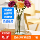 玻璃花瓶透明植物插花瓶水培容器大花瓶装饰客厅学生宿舍摆件 锥形竖条纹花瓶1个装