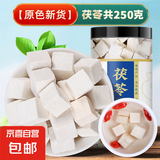 正品茯苓中药材500g白茯苓粉茶祛湿芡实野生土伏苓块旗舰店 茯苓丁【250克】