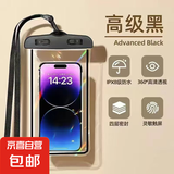 手机防水袋可触摸屏潜水套游泳外卖骑手专用温泉防尘包防水手机套 黑色【一个装】