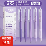 st刷题笔渐变色速干按动中性笔高颜值渐变黑色水笔芯签字考试小白笔顺滑练字笔 渐变紫2支随机