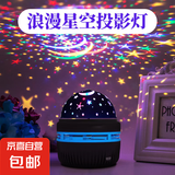 水晶星空投影灯满天星月亮遥控氛围灯USB浪漫梦幻小魔球舞台灯七彩灯插电装饰氛围投影灯 七彩星空投影灯【旋转款】不带遥控