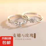 麦穗与玫瑰情侣戒指一对情人节简约小麦花朵对戒时尚简约开口指环 J176男款麦穗戒指 开口可调节