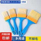 塑料毛刷油漆刷刷漆刷硬毛软毛尼龙刷清洁除尘不掉毛油画 1.5-2-2.5-3寸4把 无规格