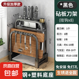 不锈钢刀架家用置物架厨房锅盖砧板刀具一体收纳架台面菜板放置架 【升级加厚款】雅黑碳钢双筷筒