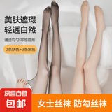 【0感丝袜】2025春季新款女士丝袜防勾丝袜不掉裆黑丝 ⭐5条（3黑 2肤） 均码（80-130斤可穿）