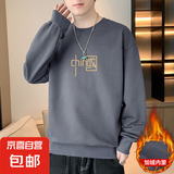 卫衣男士圆领重磅2024新款春秋冬季装休闲潮牌加绒加厚长袖打底衫 深灰色 加绒 y0867 L