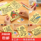 沙画儿童彩沙画diy玩具 女孩幼儿园小学生手工DIY制作男孩刮画 手工沙画 【小号3张】（11.5*8.5cm）