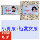 小红书创意身份证卡套遮隐私高颜值送闺蜜朋友证件保护【卡套款】 小男孩+短发女孩