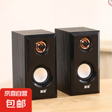 木纹有线音箱USB电脑音箱台式机笔记本音响家用迷你电视小喇叭 黑木纹 一对