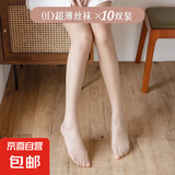 丝袜女防勾丝任意剪菠萝袜夏季超薄显瘦连裤袜长筒袜光腿神器 肤色 【超级加倍十件装】