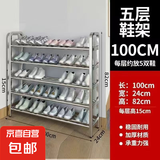 不锈钢鞋架多层家用门口简易鞋柜收纳宿舍神器架子新款出租屋加粗 五层长100宽24【高80厘米】