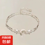 新款个性潮流月亮手饰品女生轻奢百搭小众手链情人节礼物 S80月亮手链