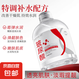 【臻羞】玻尿酸精华液保湿提拉紧致抗皱提亮肤色抗糖抗氧化250ml 玻尿酸补水润护精华液1瓶