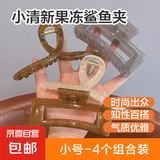 【果冻抓夹】韩式高级发夹鲨鱼夹耐用夹子时尚发饰品女 方形灰棕+交叉棕白【4件套小】