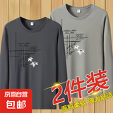 商品撤柜便宜捡漏长袖t恤男春秋季印花圆领上衣内搭秋衣男打底衫 深灰+卡其 两件装 M 建议70-90斤