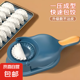 包饺子神器家用小型新款快速压饺子工具皮机模具全自动专用压皮器 饺子神器绿色【擀皮包饺二合一】