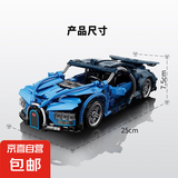 兼容乐高1:18袋装回力积木车 绿牛赛博儿童益智拼装积木模型礼物 1:18回力车布加迪威龙袋装