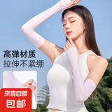 【UPF50+】冰袖夏季冰丝袖套防晒男女护套冰丝护臂 灰色【1双装】 均码