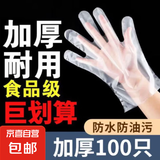 防晒手套开车夏天薄款防滑防晒手套女夏季冰丝防晒面罩女防紫外线 一次性手套100只装