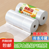 家用食品级背心式保鲜袋加厚一次性耐高温厨房冰箱塑料袋包装随机 20*25cm：300只【加厚背心】