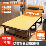 折叠床躺椅便携单人床办公室午休午睡床陪护床简易床行军床家用床 190-68【68床黑+藤席凉垫】
