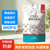 【喵星人都用它】内蒙原产膨润土猫砂除臭锁味不沾底易结团无粉尘 5KG膨润土猫砂 原味