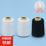 缝纫机线缝补彩色针线家用缝衣线手缝DIY涤纶线白线大卷宝塔线203 【白+白+黑】共3卷送工具