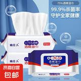 【超大包】旅行便携湿巾大包杀菌带盖消毒湿纸巾家用旅行 【直播2元特价】1包60抽