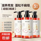 【京东物流】果萃精华蓬松洗发水滋润修护干枯柔顺洗头膏香味洗护 苹果果萃精华洗发水520ml*3