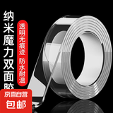纳米双面胶无痕粘墙面粘贴透明居家汽车摆件专用不留胶防滑粘胶带 纳米胶带3米*3厘米*1毫米*2卷
