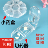 随身迷你药盒收纳分装盒药片分割器便携装药丸切药器药盒一周7天 1个切药器7天药盒1个