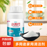 多功能清洁剂小苏打去污粉家用日用除茶垢重油污清洁剂300g/瓶 300g*1瓶