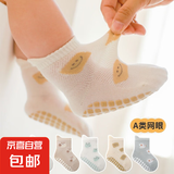 【新款婴儿袜】夏季宝宝地板袜透气防滑袜卡通无骨网眼中筒袜子 【小熊+笑脸+白鸽】 3双 1-3岁 适合脚长11-13cm