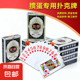 【盒装扑克牌】掼蛋专用扑克牌纸牌高档娱乐纸牌家用棋牌室扑克牌 亏本冲量：盒装扑克【1副到手1分】