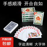 扑克牌批发加厚加硬打不烂纸牌麻将斗地主棋牌室专用麻雀普通扑克 金武10副