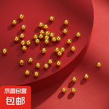 999足金小金珠黄金转运珠光面足金3D硬金自由DIY散珠 足金999小光珠 3颗-3mm小金珠
