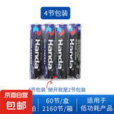 猫狗电推剪剃脚底毛宠物用品脚掌脚趾剃毛器充电推剪耳毛修理器 单独电池【4节】