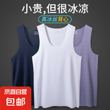 【无痕轻量冰丝】运动背心马甲男高端宽松跨栏坎肩速干无袖t恤男 白色 XL