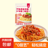 番茄炸酱拌面拌饭酱罗勒薄盐风味酱家用调料拌饭酱 【番茄】罗勒薄盐拌饭拌面酱 1袋