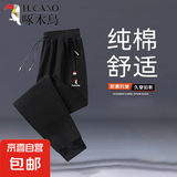 啄木鸟【纯棉休闲】休闲运动裤男秋冬大码宽松束脚卫裤冬加绒加厚 【春秋款】束脚黑色 XL （建议115-135斤）