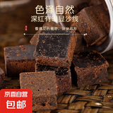 【母亲节礼物】黑糖块50g大姨妈月子正宗老红糖甘蔗手工红糖姜茶 黑糖5g