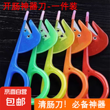 清肠刀鸡鸭鹅猪通肠刀家禽海鲜杀割神器开肠必备杀鱼工具 开肠神器刀-1个
